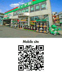 タイヤ館西川口店景
